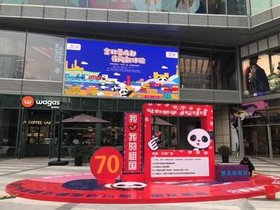 金秋耍成都丨国庆咋个耍?这些联名“快闪店”可以安排起来了